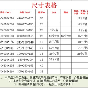 邮政泡沫箱保温箱2.3.4.5.6.7.8号保鲜快递冷藏大号加厚冷冻 包邮