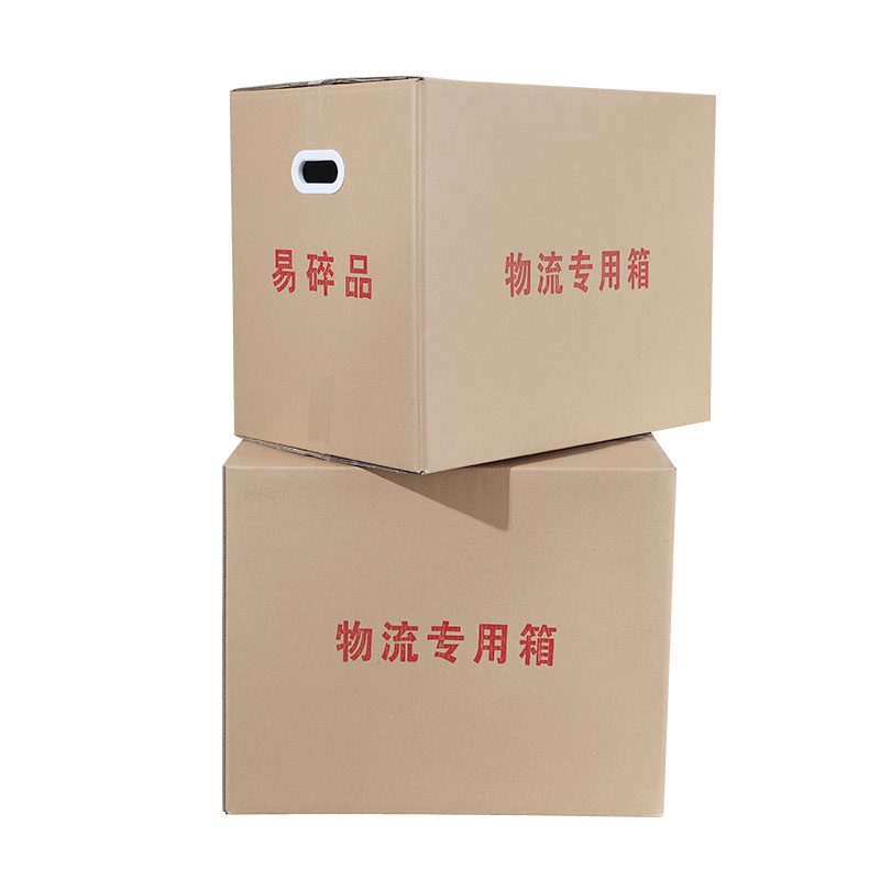 加厚大号收d纳整理箱超硬快递盒子定制包装纸箱打包箱搬家纸箱