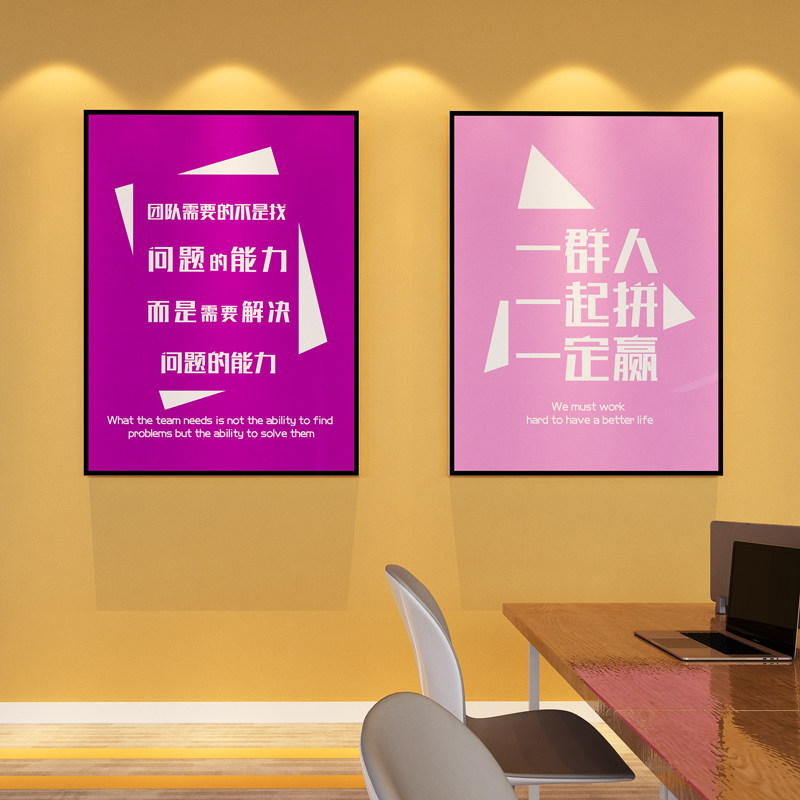 办公室墙面装饰企业文化背景布置团队励志标语墙贴公司会议室挂画,家居饰品,文化墙贴,淘宝优惠券,粉丝福利购,淘宝优惠卷