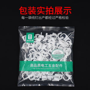 电线卡 线卡子 网线钉 钢钉线卡 电线固定钉卡光纤V卡光缆线卡马