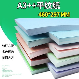 订封皮纸标书封面纸 297合同装 平皮纹仿皮纹纸平纹装 订纸180克460