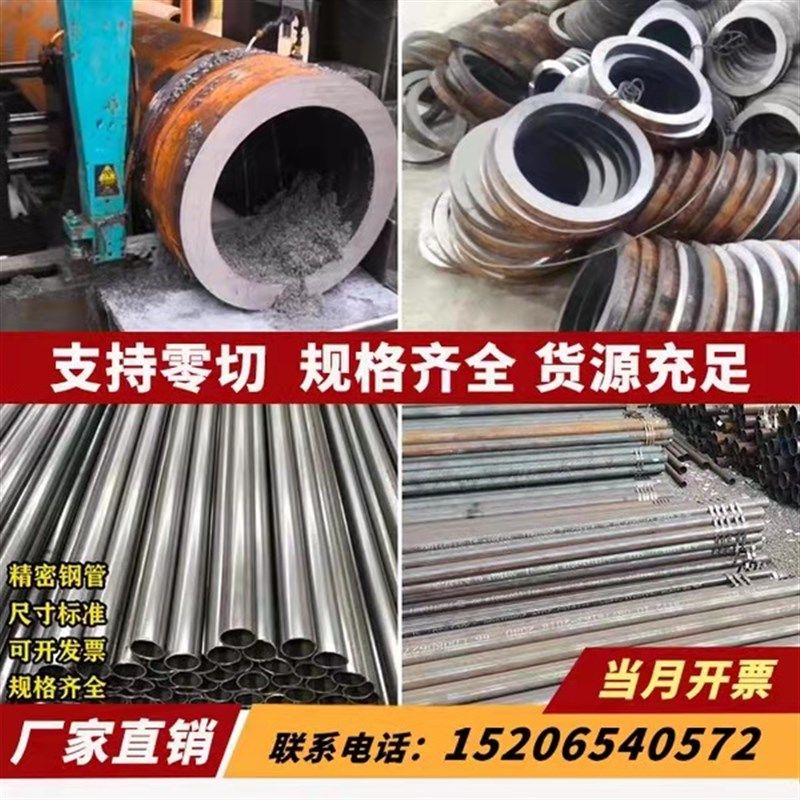20号无缝钢管精密管厚壁无缝钢管冷拉管精拉管Q235冷拔无缝管切割