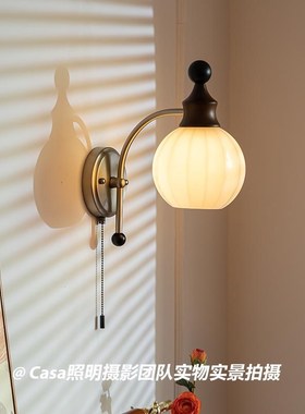 CASA法式中古实木壁灯主卧室床头氛围高级感复古客厅墙壁装饰灯具