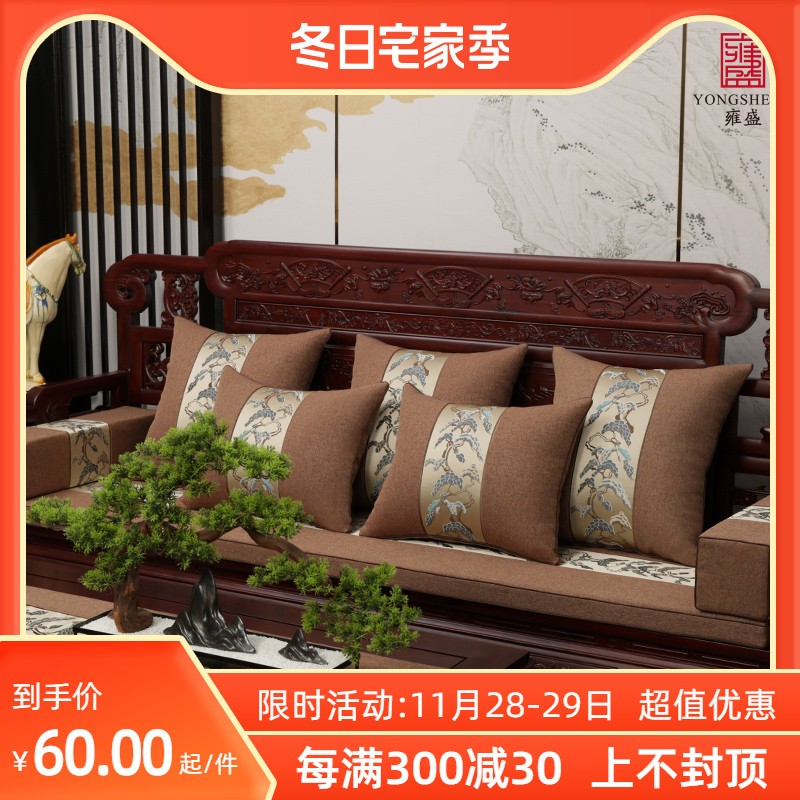 红木沙发坐垫新中式实木家具罗汉床垫子加厚海绵乳胶椅垫套罩定做