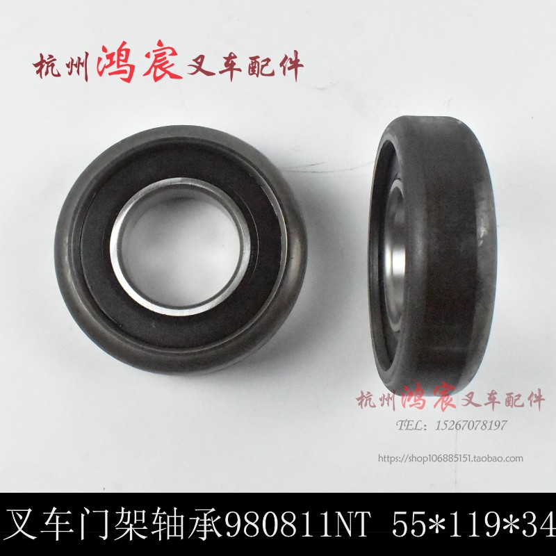 叉车轴承 门架轴承 复合滚轮980811NT 合力 杭叉K2-3.5T 55*119*3