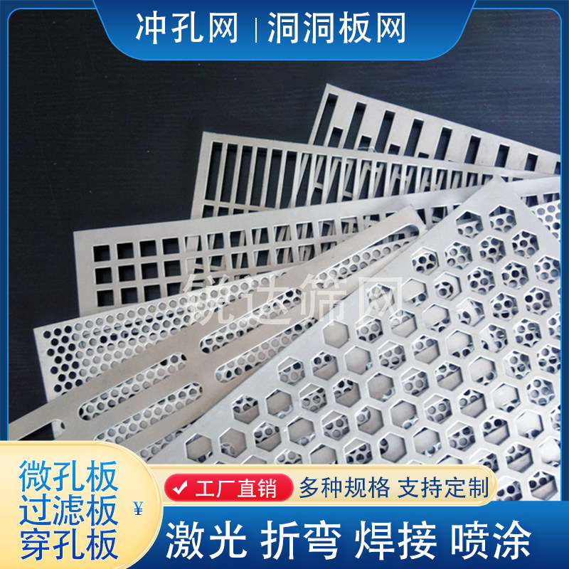 304不锈钢镀锌加厚冲孔板防盗窗垫板网筛板圆孔网打孔网过滤网桶,金属材料及制品,丝网/金属网,淘宝优惠券,粉丝福利购,淘宝优惠卷