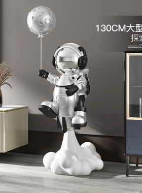 太空人客厅装饰摆件大型落地宇航员家居饰品沙发电视柜旁乔迁礼物
