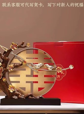 结婚礼物送新人新中式轻奢高档订婚新婚送闺蜜新娘小众装饰品摆件