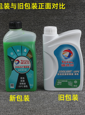 升仕GK350防冻液水箱冷却液ZT350-X-T-R-S-V摩托车防锈1L绿色-35