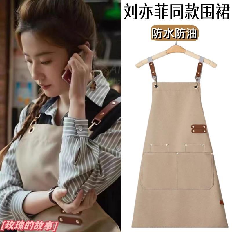 明星刘亦菲同款围裙厨房家用防水防油做饭女餐饮咖啡师专用工作服