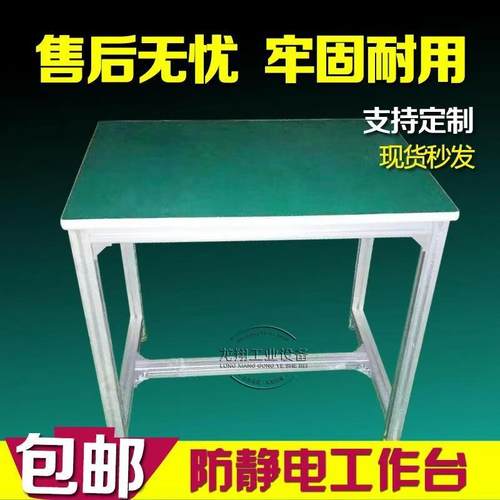 防静电工作台铝合金型材操作台车间生产线工作台流水线装配打包台