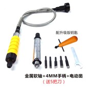 角磨机软轴不锈钢胶管轴心软管手柄4 6MMM夹头通用雕刻机电磨配件