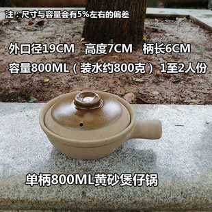 土砂锅单柄煲g仔饭砂锅传统原味土锅土窑砂锅粉沙锅粥煲耐高温瓦