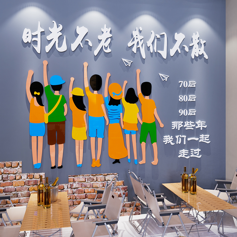 烧烤肉店装饰墙面贴纸小酒清吧火锅餐饮饭馆包厢背景壁画网红打卡