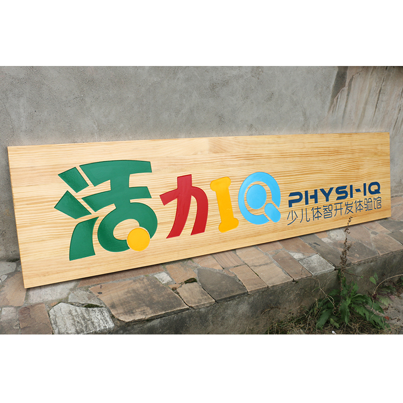 实木牌匾定做木质门牌仿古对联木雕木牌木头雕刻店铺门头招牌定制