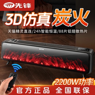 先锋石墨烯踢脚线取暖器火焰加湿家用智能电暖气客厅电暖器暖风机
