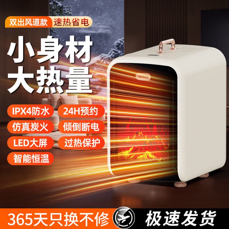 先锋石墨烯暖风机省电速热家用壁炉离线遥控取暖器速热办公取暖器