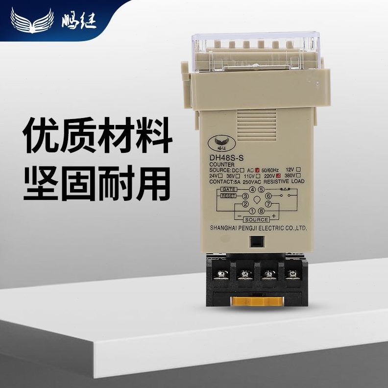 特价销售DH48S-S无限循环时间继电器 220V 380 24 12V买就送座