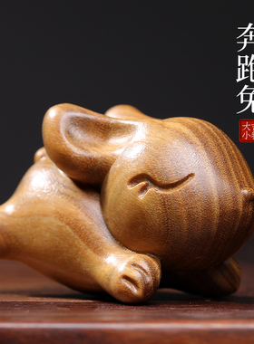 天然绿檀木奔跑兔生肖兔子小摆件手把件实木雕可爱萌兔子檀木摆件