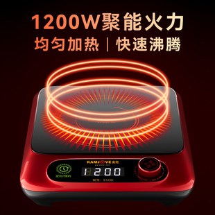 金灶S1200电磁茶炉全自动多功能家用煮茶壶单炉烧水壶小型电磁炉