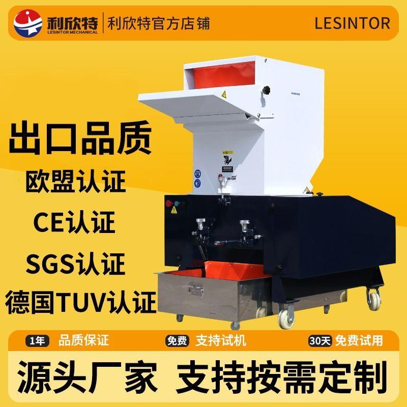 多功能强力塑料粉碎机低噪音大型工G业破碎机注塑机撕碎机粉料机