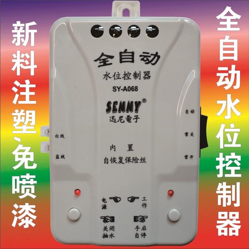 220Vb自动水位控制器水塔水箱开关控制器水池水位控制器浮球控制