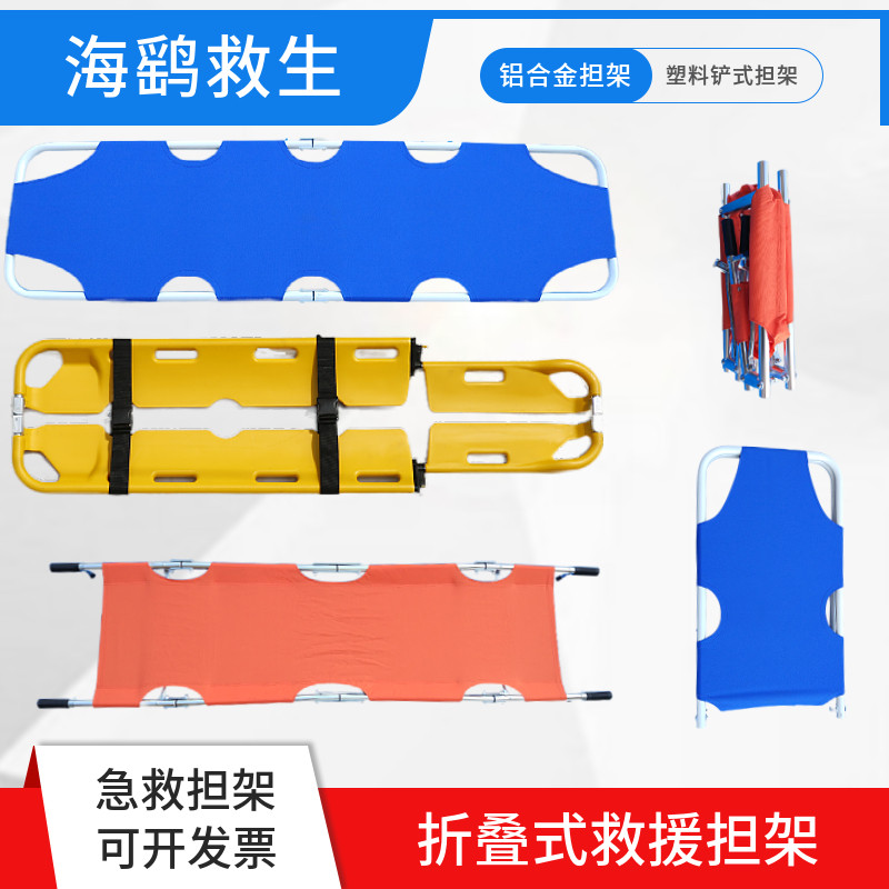 铝合金可折叠铲式担架分离伸缩可携式多功能急救塑料骨折家用简易,户外/登山/野营/旅行用品,担架,淘宝优惠券,粉丝福利购,淘宝优惠卷