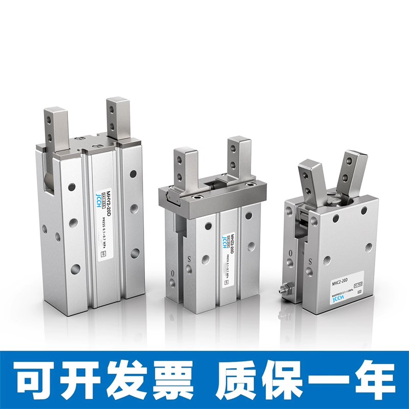 机械手夹爪气缸MHC2-16D MHC2-20S MHC2-10SI 20S 25S 32S 25D-Z7