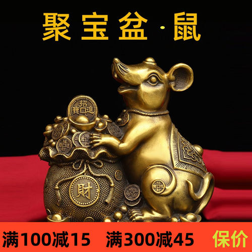 黄铜老鼠件铜纯摆聚宝盆鼠生肖鼠元宝福禄鼠五鼠运财客厅桌面装饰