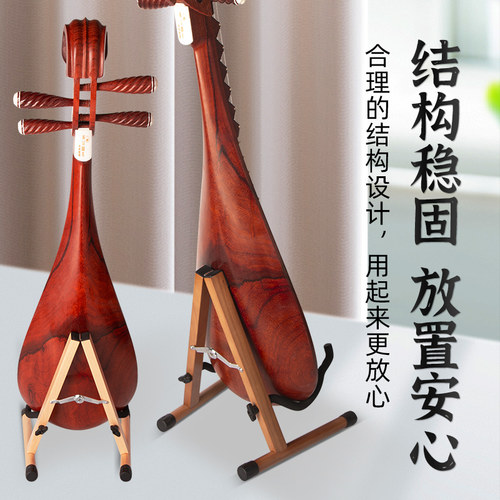 木质琵琶架子立式支架家用儿童马头琴中阮专用落地放置架便携折叠