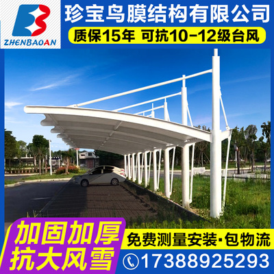 膜结构车棚停车棚充电桩汽车棚张拉膜遮阳雨棚小区自行车棚景观棚