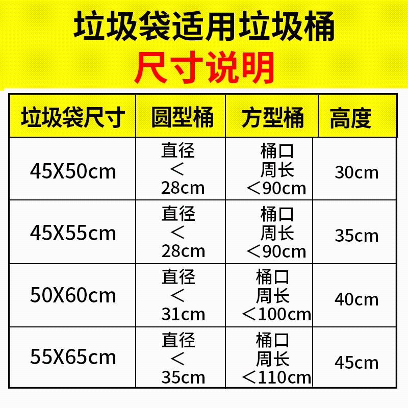 特厚垃圾袋家用加l厚实惠装平口一次性45*50*60商用餐饮整箱