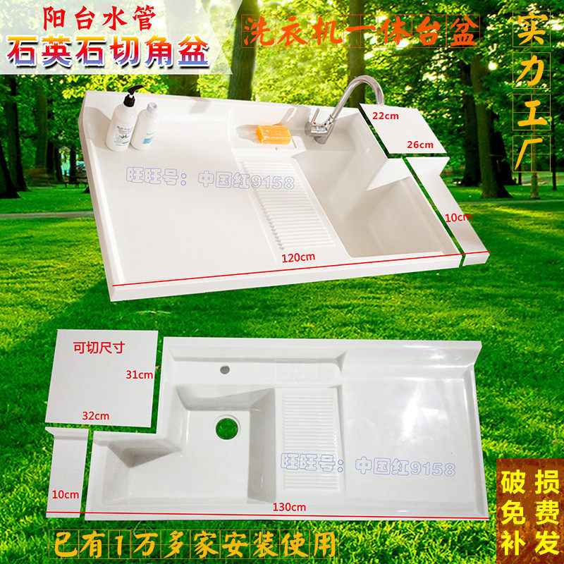 阳台石英石洗衣盆人造一体 切角水池槽带搓板洗衣柜台面组合定制