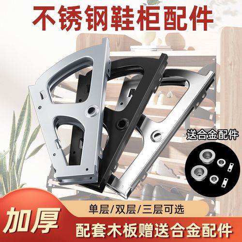 翻斗鞋柜配件旋转骨架固定加厚五金鞋架家具翻转单双层不锈钢支架