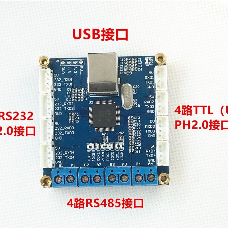 FT423b2H 模块 USB转4路RS485 USB转4路RS232 高速串口 USB转串口