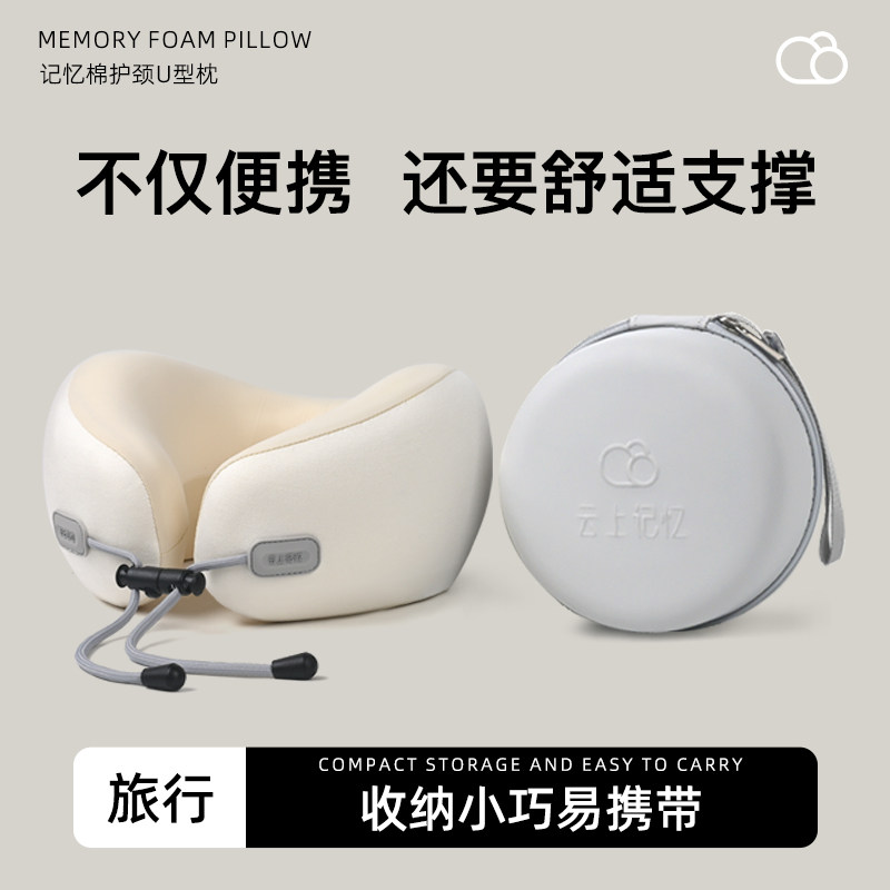 u型枕旅行枕飞机护颈枕便携颈椎脖子靠枕记忆棉高铁坐车睡觉头枕