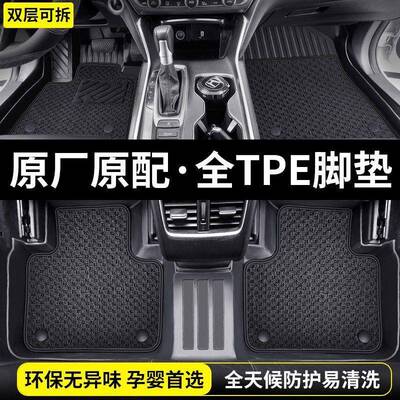 适用北京现代ix35瑞纳25悦动朗动伊兰特名图悦动索纳塔TPE车脚垫