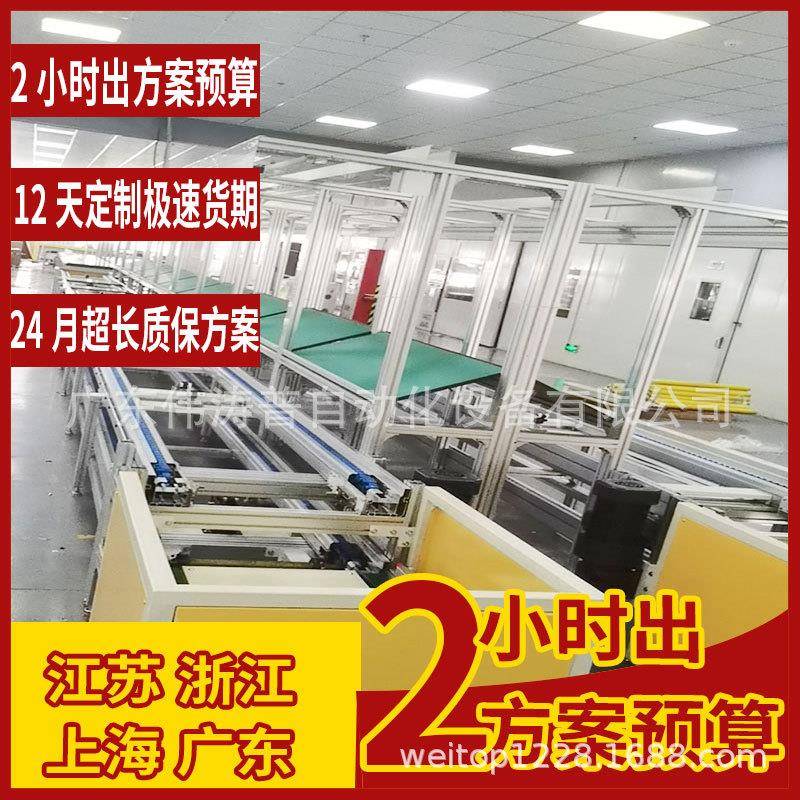 商用显示器装配线上下循环组装生产线液晶触摸屏模组多层老化线