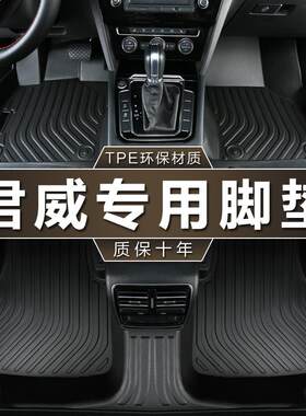 专用于别克君威脚垫tpe防水2018-2123新款09-15款君威汽车脚垫