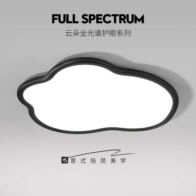 卧室吸顶灯现代简约创意超薄云朵形LED智能护眼灯儿童房间吸顶灯,清洗/食品/商业设备,风口/风叶/风机配件,淘宝优惠券,粉丝福利购,淘宝优惠卷