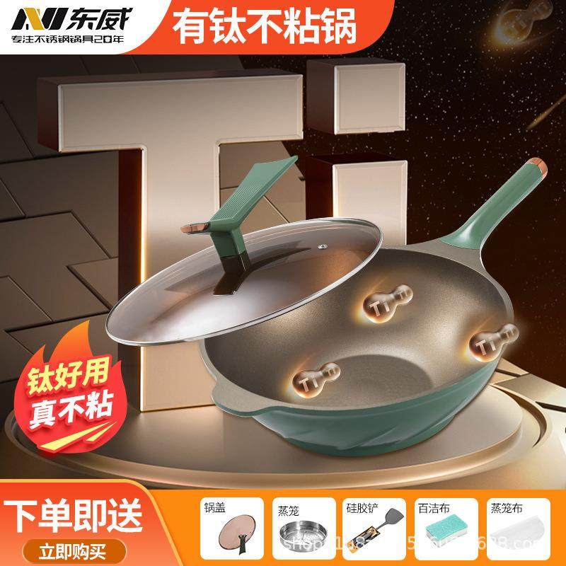 东威含钛炒锅家用不挑炉灶双重物理防粘导热快钛合金不粘家用炒锅,金属材料及制品,金属加工件/五金加工件,淘宝优惠券,粉丝福利购,淘宝优惠卷