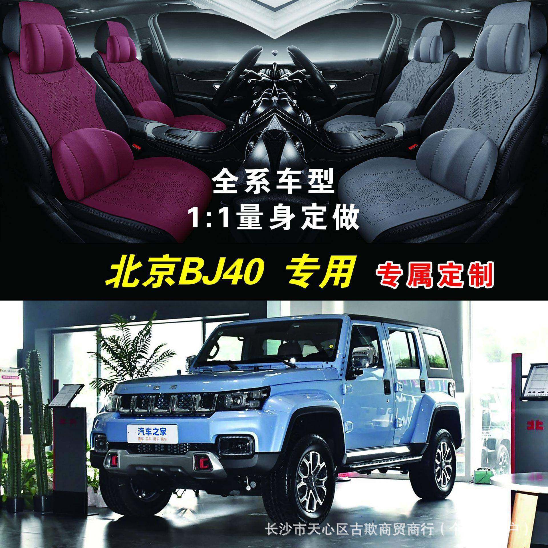 北京BJ40汽车坐垫BJ60四季BJ80翻毛皮透气马鞍垫座套夏季小蛮腰,清洗/食品/商业设备,风口/风叶/风机配件,淘宝优惠券,粉丝福利购,淘宝优惠卷
