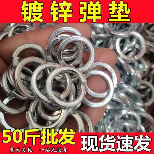 镀锌弹垫弹簧垫开口加厚弹簧垫螺丝垫片紧固件螺丝配件弹簧垫片
