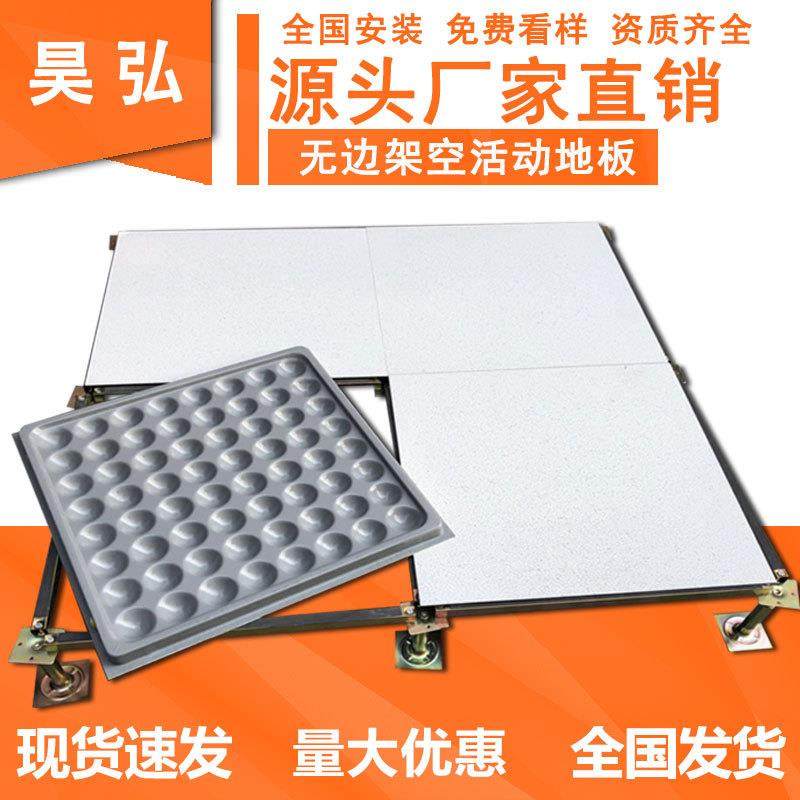 全钢无边防静电地板PVC机房学校高架空抗静电地板600*600,金属材料及制品,金属加工件/五金加工件,淘宝优惠券,粉丝福利购,淘宝优惠卷