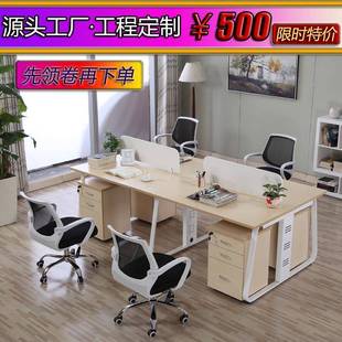 职员办公桌员工办公桌4人位现代简约办公家具电脑桌椅组合