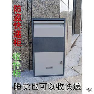 快递投放箱盗办公文件包裹挂墙邮筒邮件箱带锁门口柜个人收件柜
