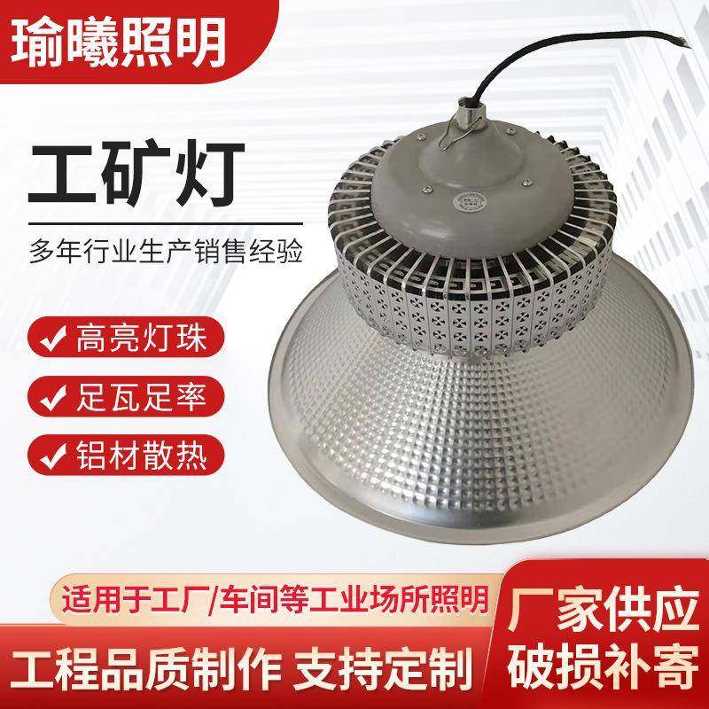 LED工矿灯100W150W200W车间仓库照明灯体育馆高棚灯工厂厂房灯,自行车/骑行装备/零配件,更多零件/配件,淘宝优惠券,粉丝福利购,淘宝优惠卷