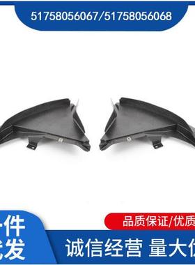 51758056067/51758056068适用于宝马6系F12三角板（不带卡扣