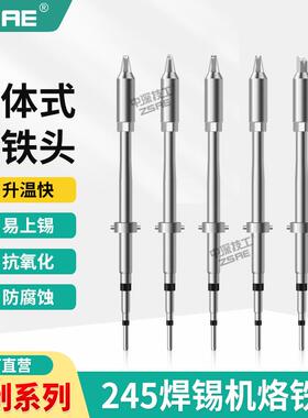 zsaeR470自动焊锡机烙铁头C470大功率DV1开槽拖焊头N型PC头R245