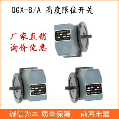 起升高度限制器QGX-AQGX-BC升高限位开关